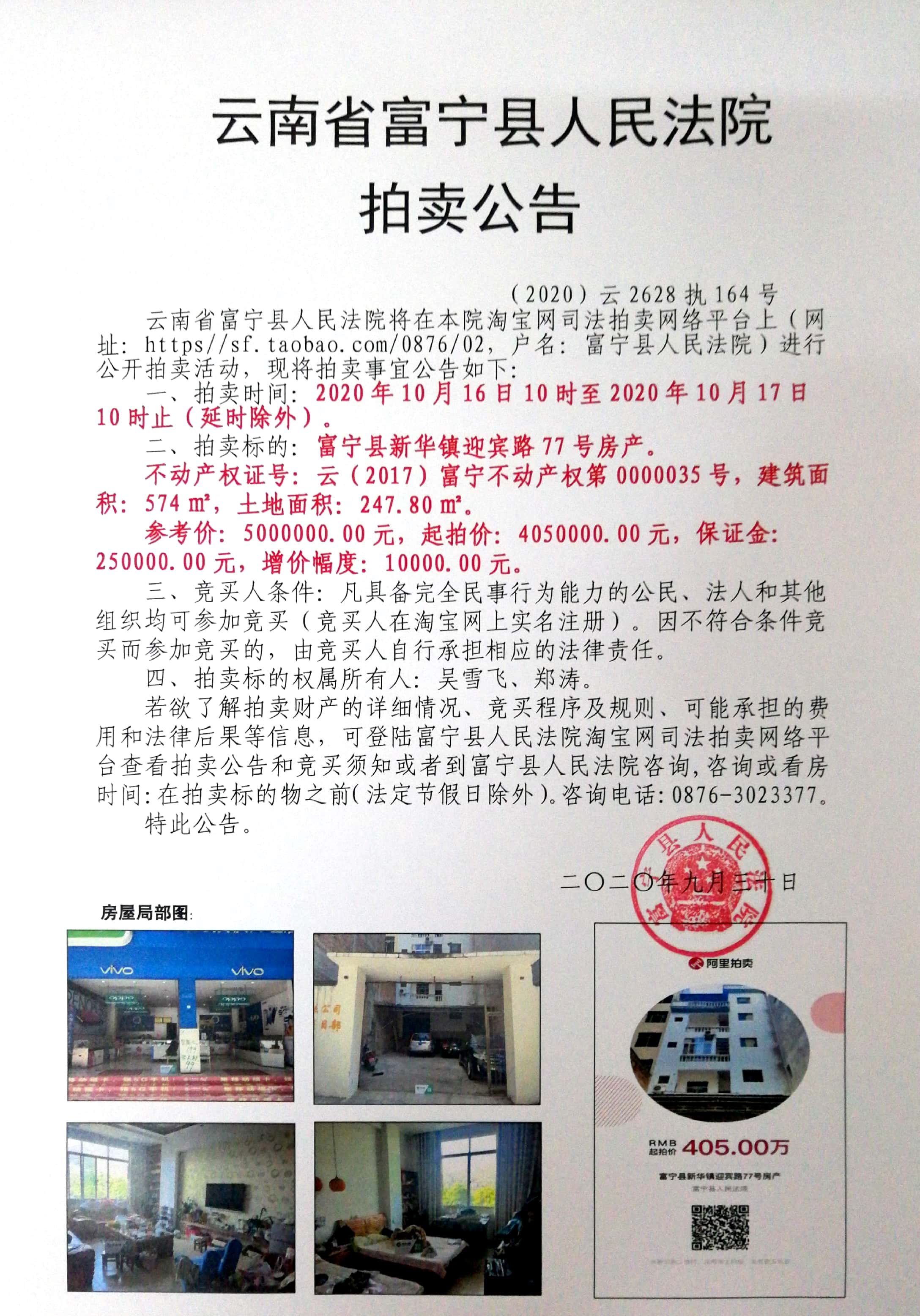 债市公告精选（4月22日）|云南城投一季度净亏损3662.74万；协信远创重整方案已获法院通过，涉623亿债权