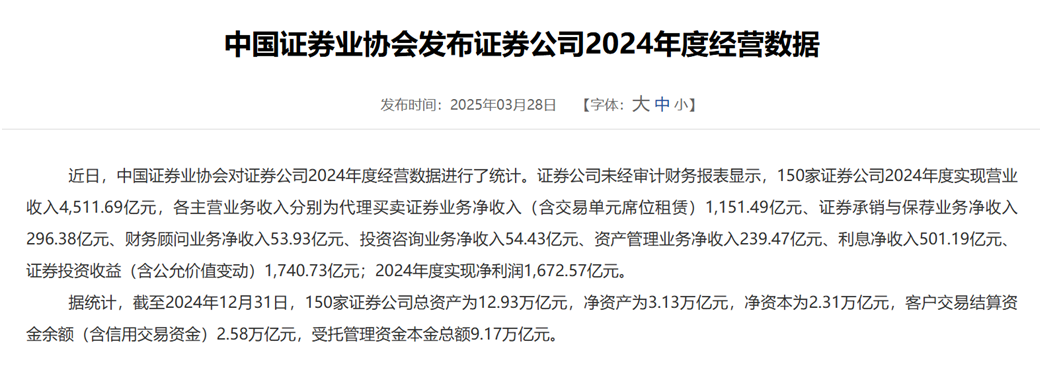 营收三连降！ST九芝2024年净利润暴跌27% 李振国3年9亿对赌协议“悬顶”