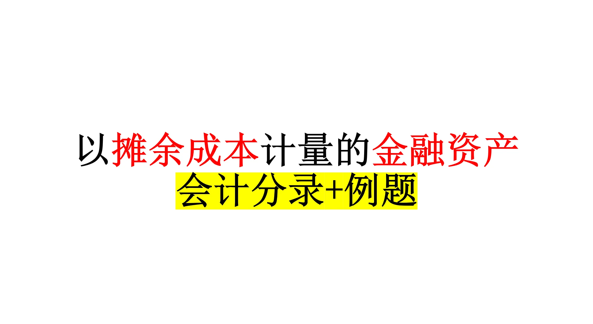 零息债券是没有利息的债券吗？
