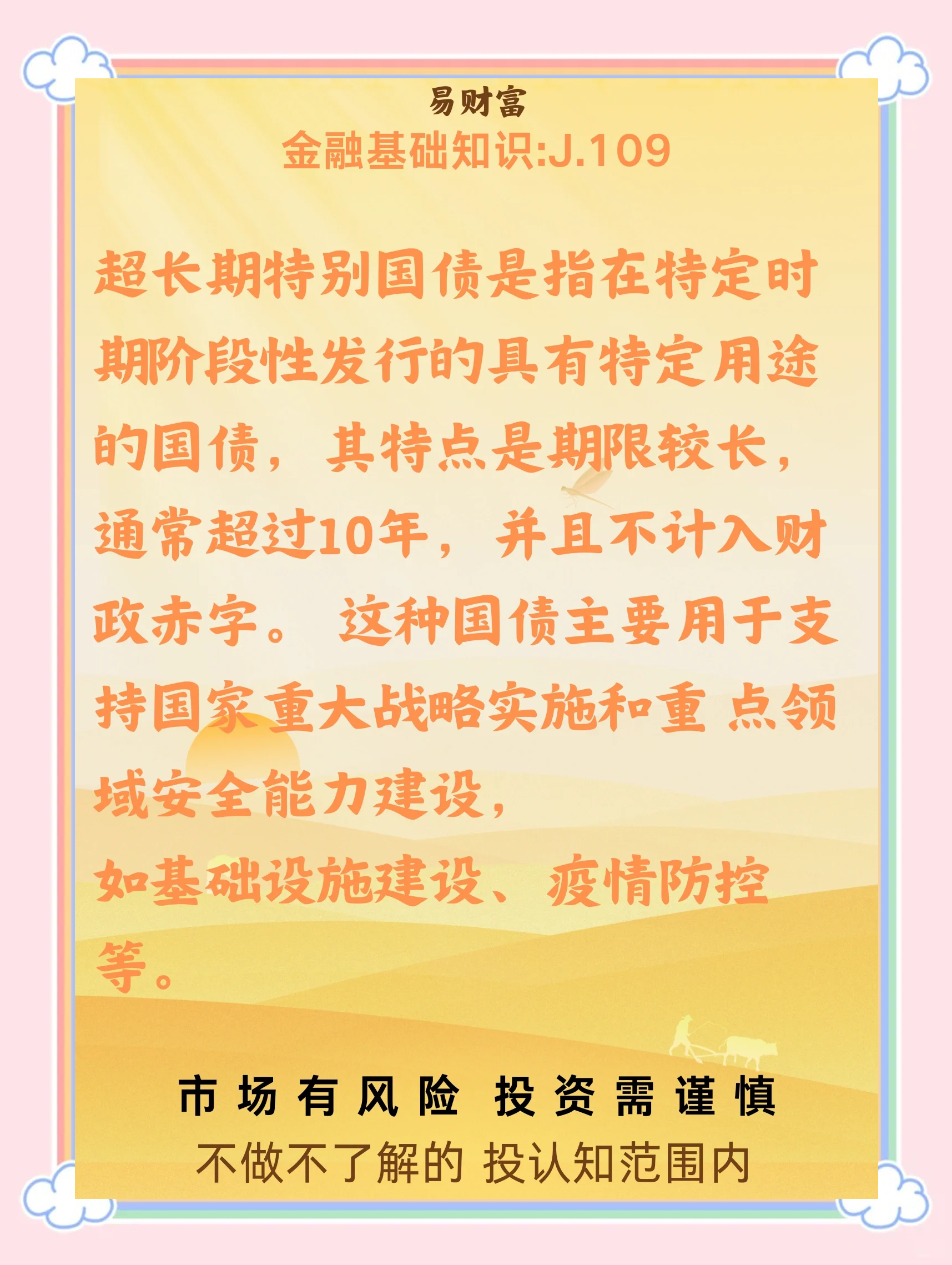 财政部拟发行400亿元记账式贴现国债 期限91天