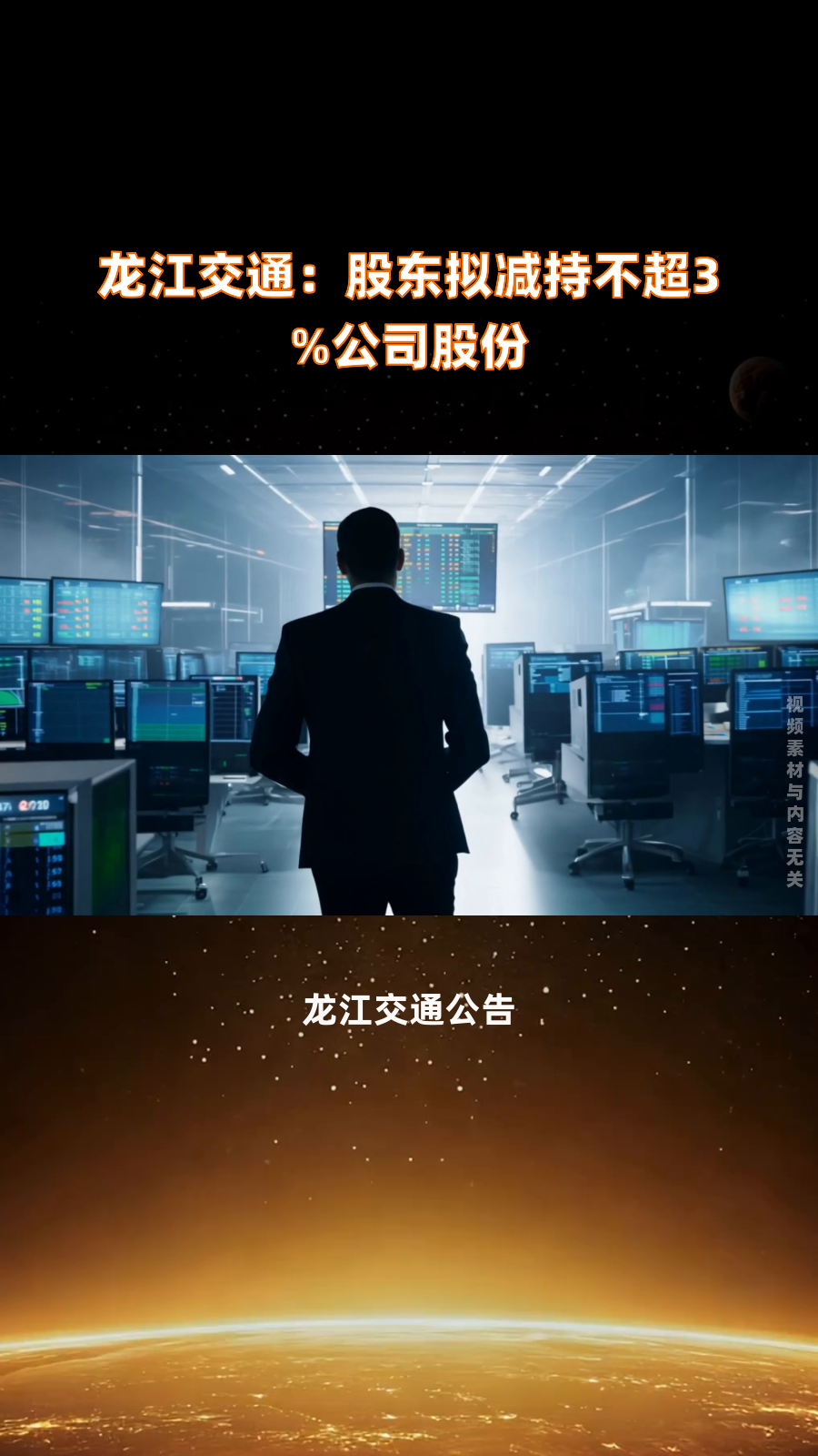 江苏博云：股东拟减持不超3%公司股份