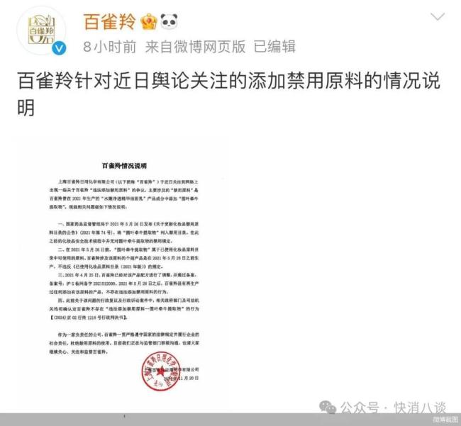 江苏博云：股东拟减持不超3%公司股份
