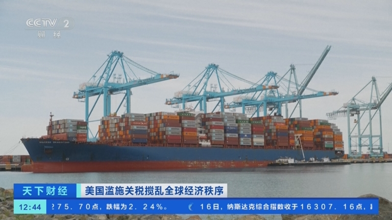 继加州后 美国又有11州起诉特朗普政府滥用关税政策“违法”