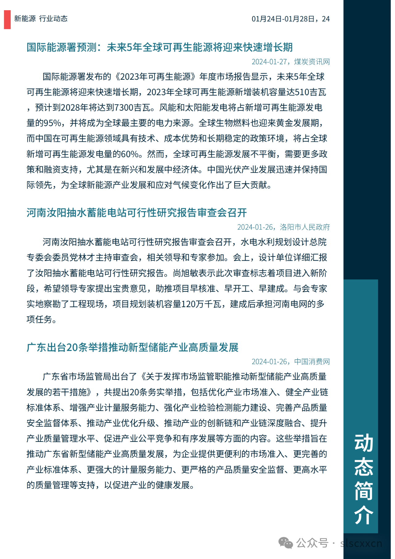 广汇能源2024年煤炭业务营收同比增长18% 现代煤化工与氢能布局提速