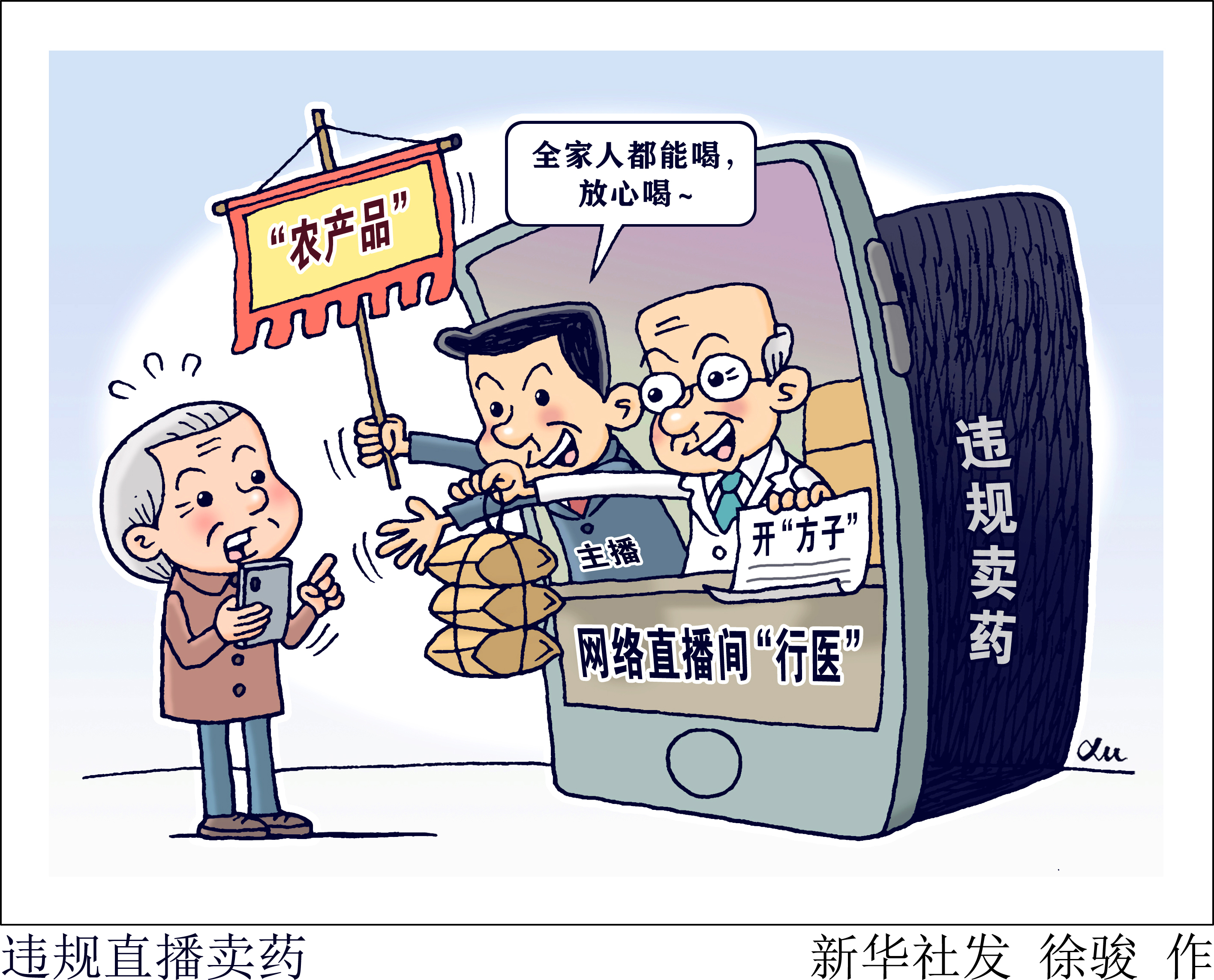 老年人直播间购物，这些细节需要注意