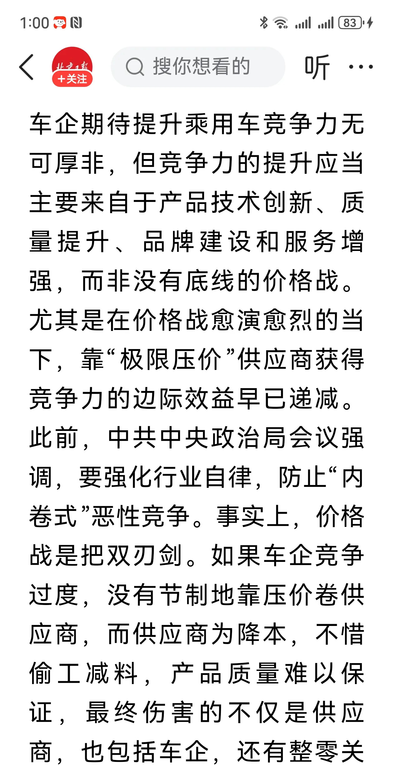 用专利交叉许可推动破解“内卷式”竞争