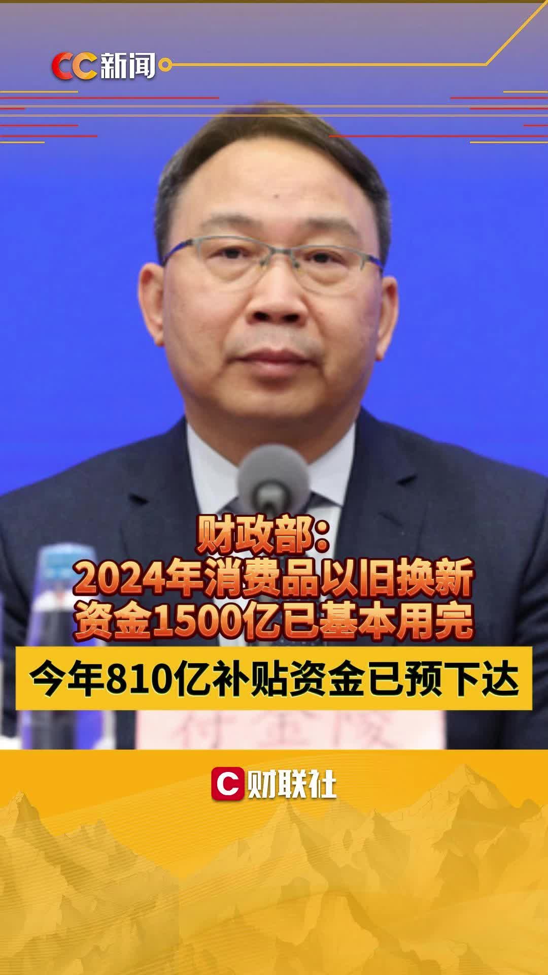 财政部：3月全国发行新增债券4375亿元