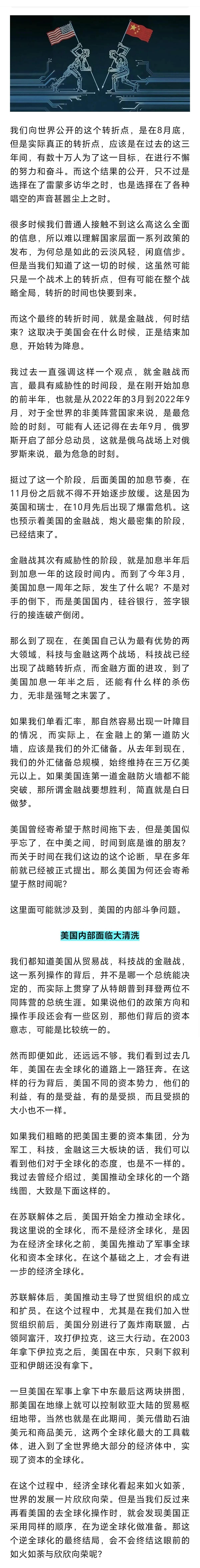 不要被短期反弹所迷惑！高盛警告：美元正遭遇结构性贬值