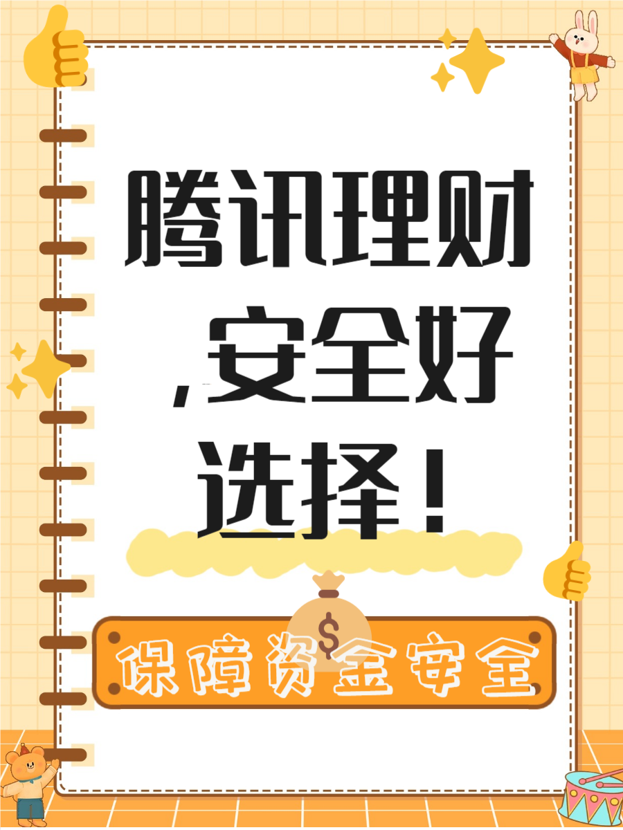假期理财重要操作 就在今天