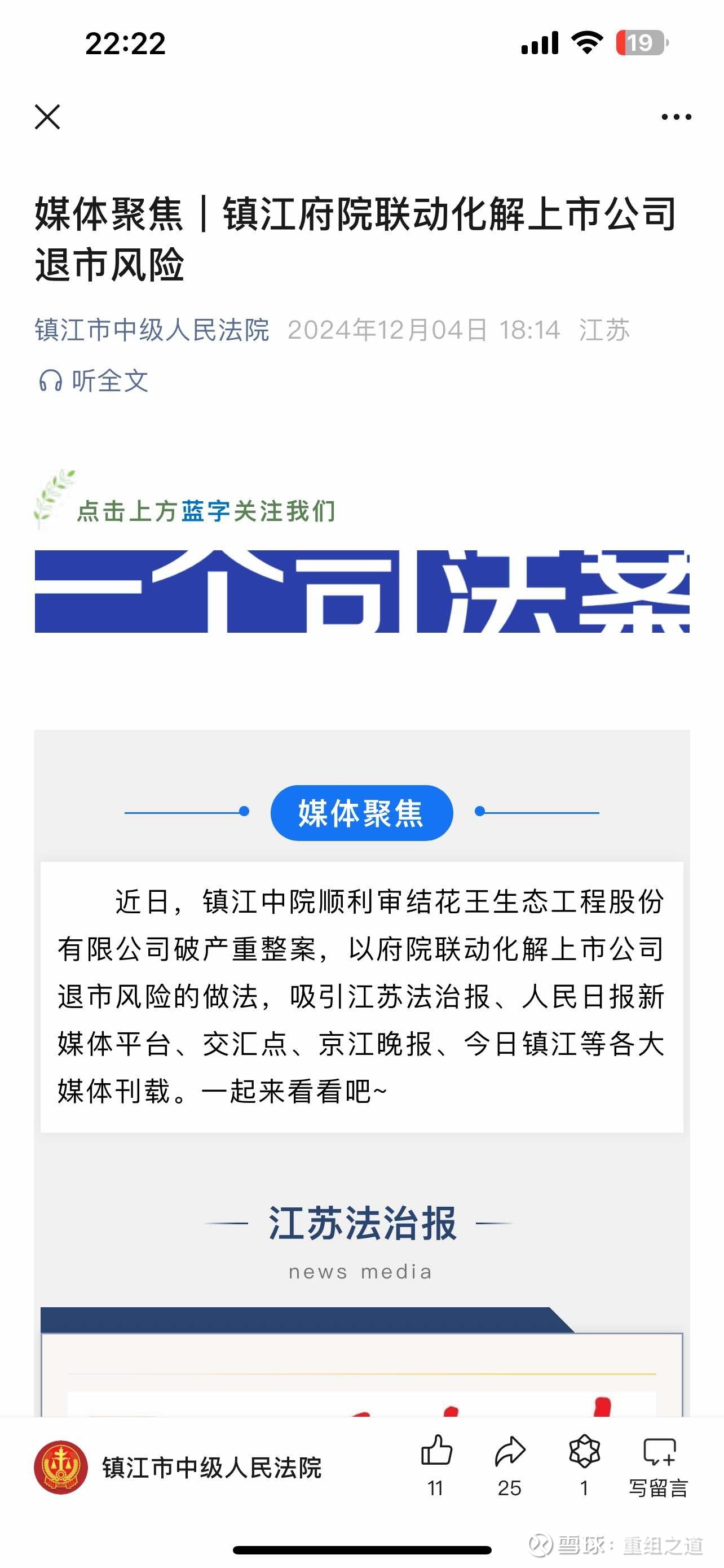 600070，4月30日退市！