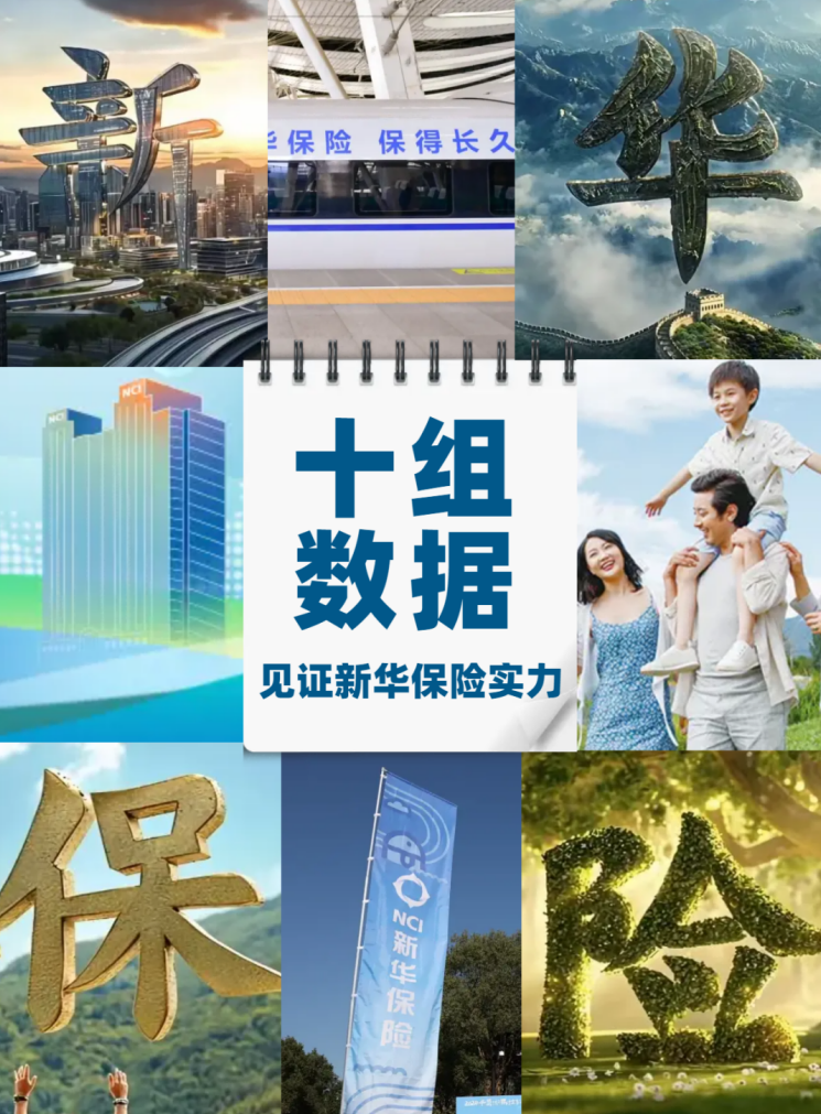 新华保险：拟出资不超过100亿元认购私募基金份额