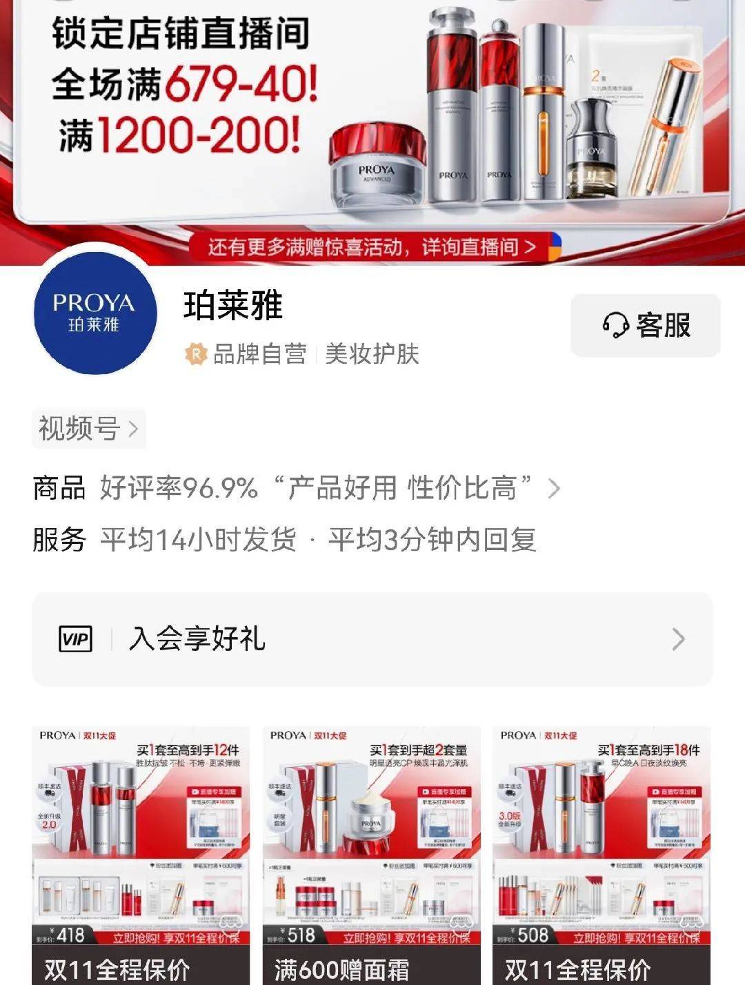 线上称王，线下收缩，珀莱雅靠电商平台撑起百亿营收，难掩“重营销轻研发”困境