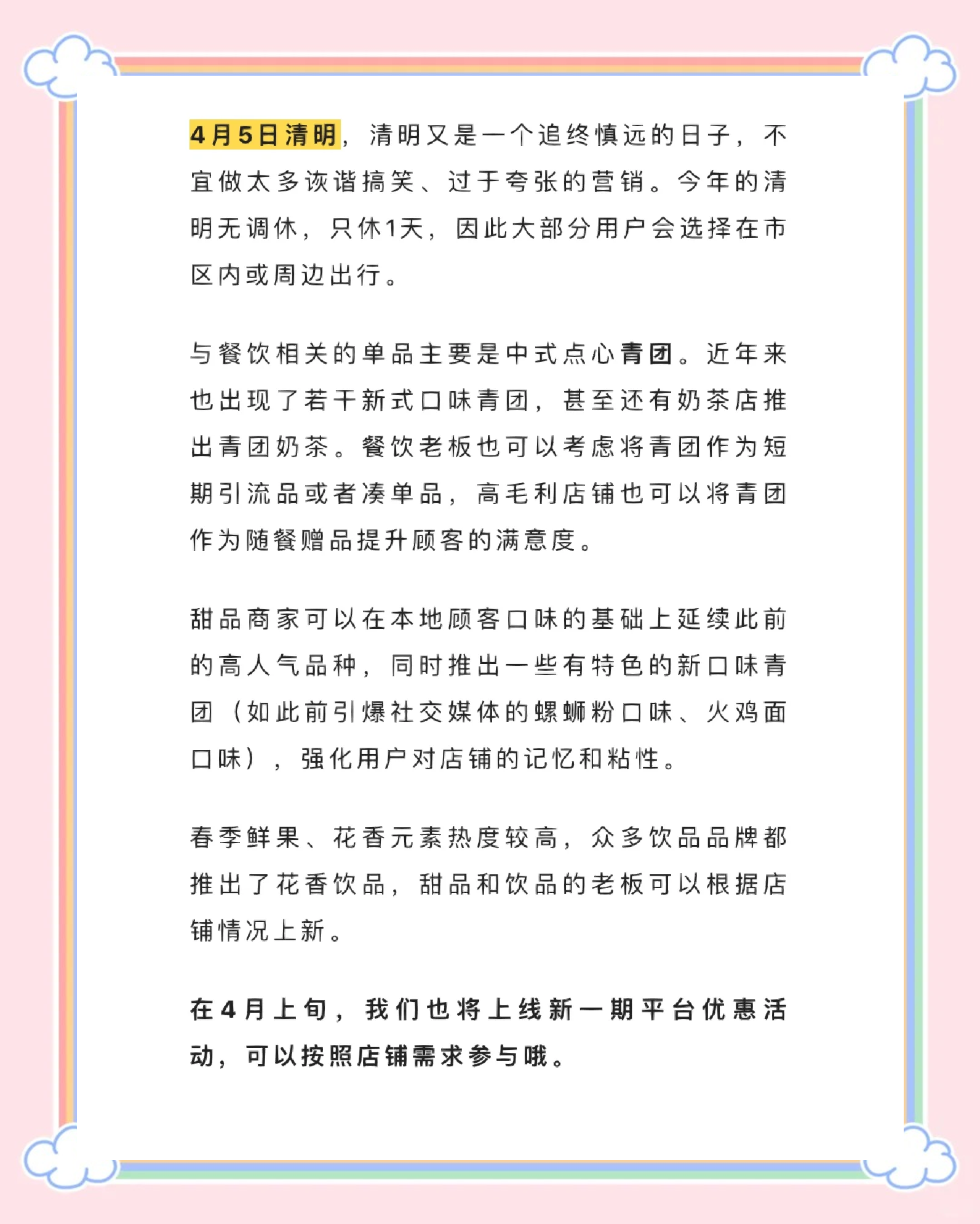 债市公告精选（4月30日）|深圳市地铁集团2024年度亏损334.61亿元；中融新大重整计划获裁定批准