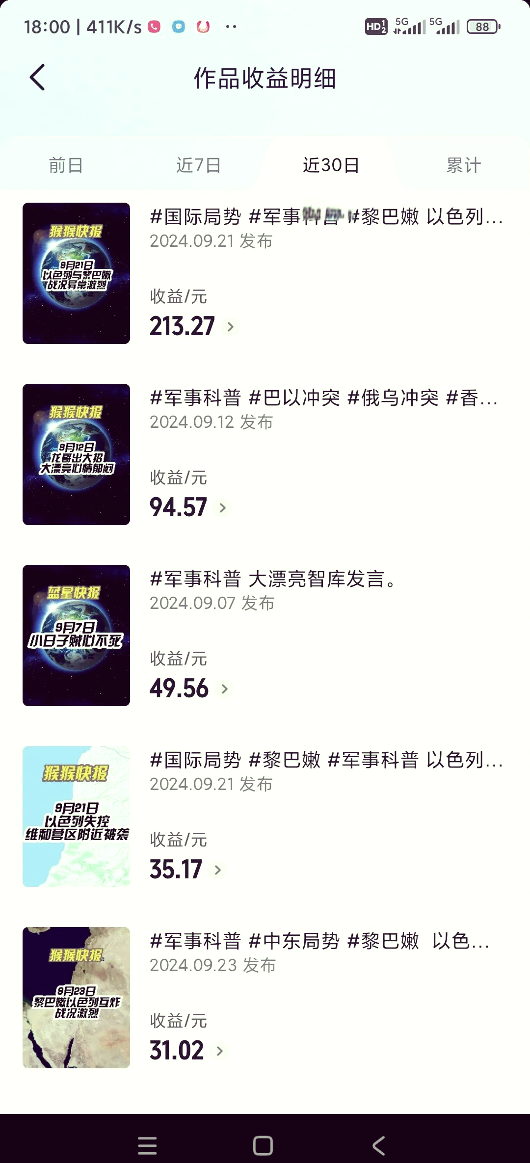 值得买：今年计划消费内容和营销服务同步出海 年底实现在5个国家落地