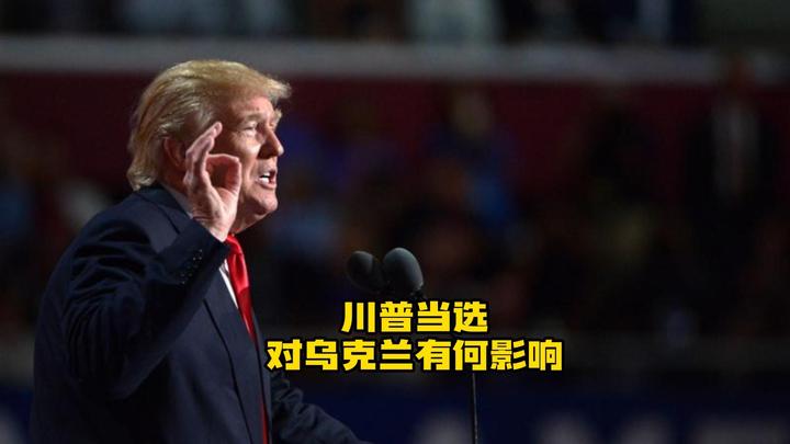 特朗普计划批准恢复对乌克兰军售！上任后首次