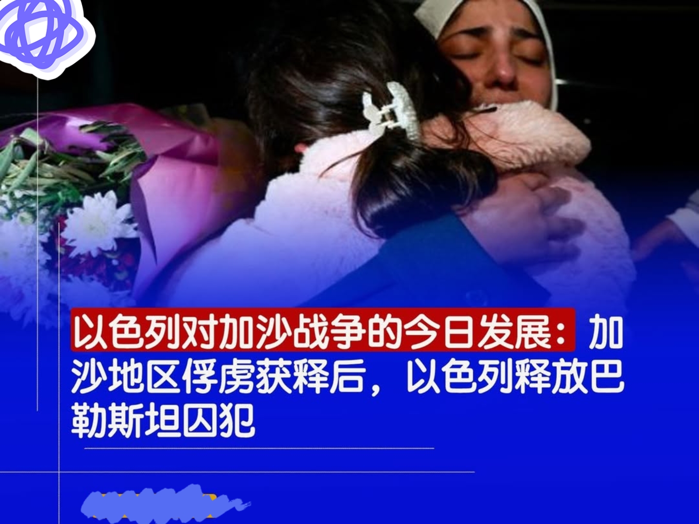 以色列：18人涉嫌纵火被捕！1人纵火时被当场抓获！耶路撒冷大火仍在燃烧