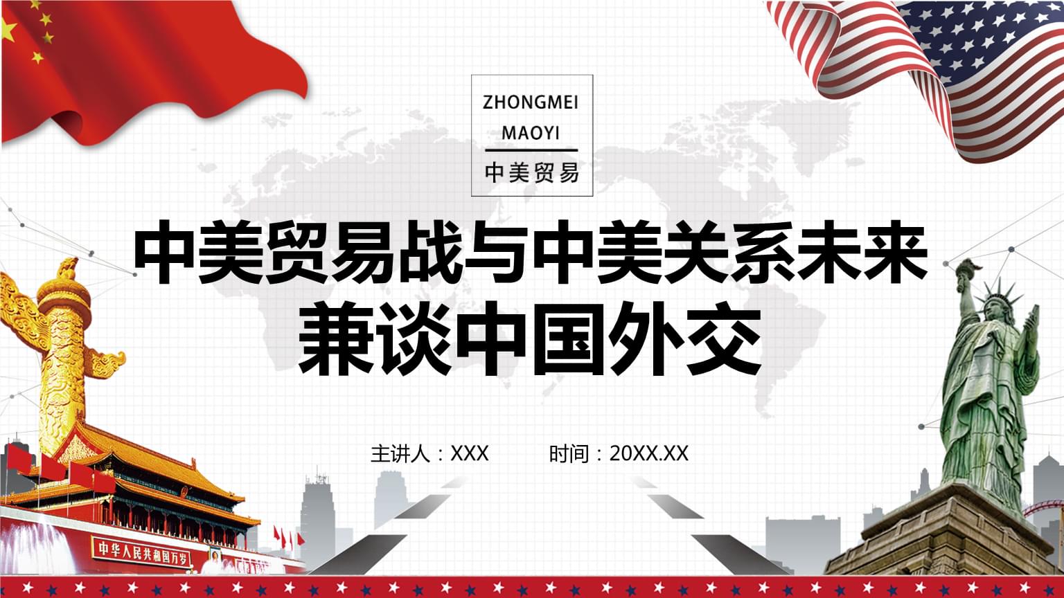 斯洛文尼亚央行：经济虽有增长，但贸易战背景下未来仍难预期