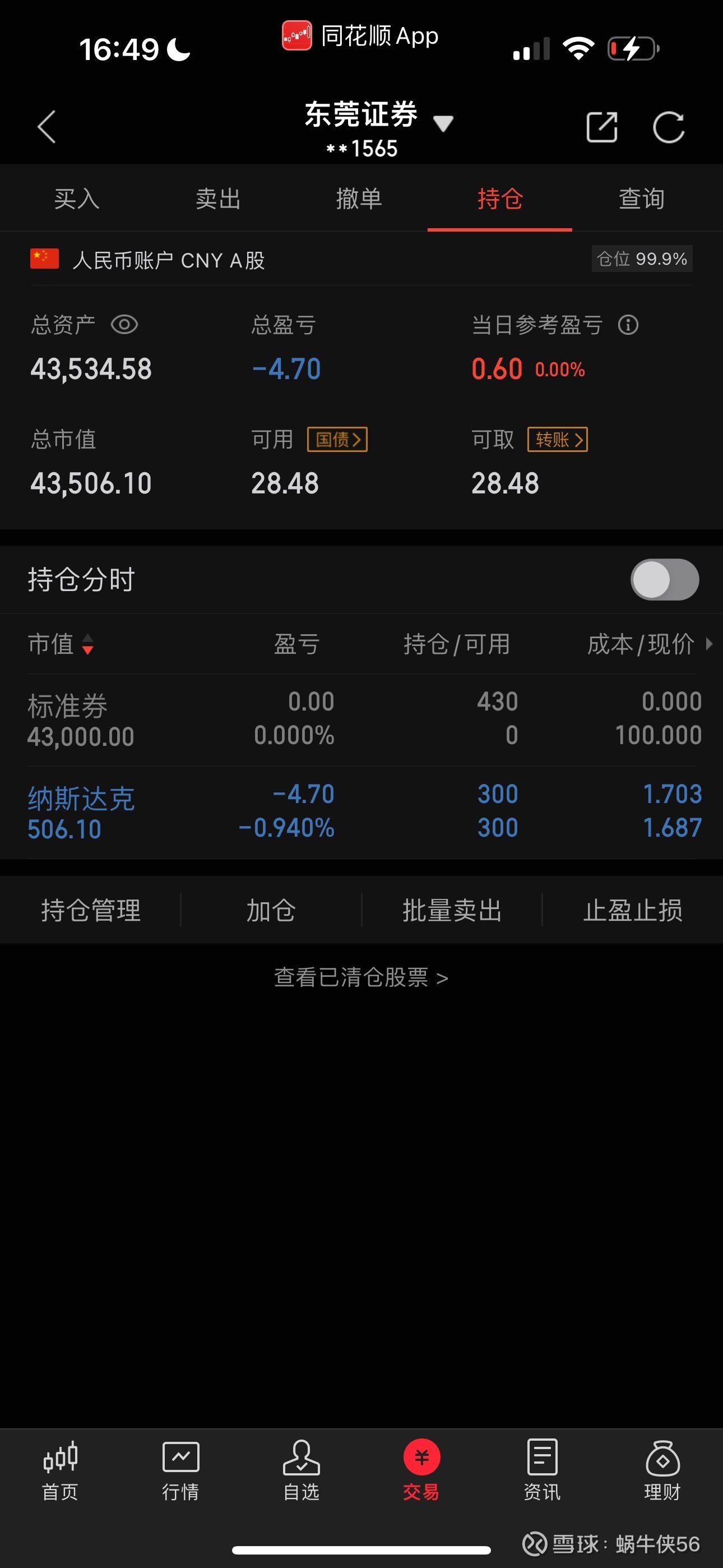 巴菲特:不会立刻卖掉日本五大综合商社的投资股票,在以后的十年之中也不会发生