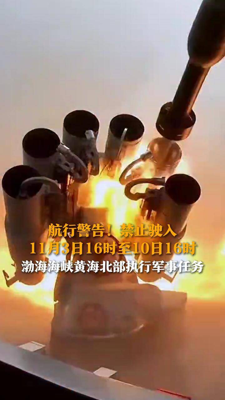 航行警告：南海部分水域将进行军事训练 禁止驶入