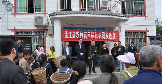 原四川省农村信用社联合社党委副书记、监事长杨家卷接受纪律审查和监察调查