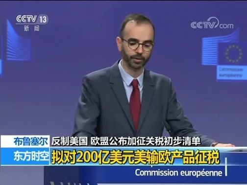 斯前外长：对斯征收44%的关税不仅站不住脚，更是拙劣的经济政策