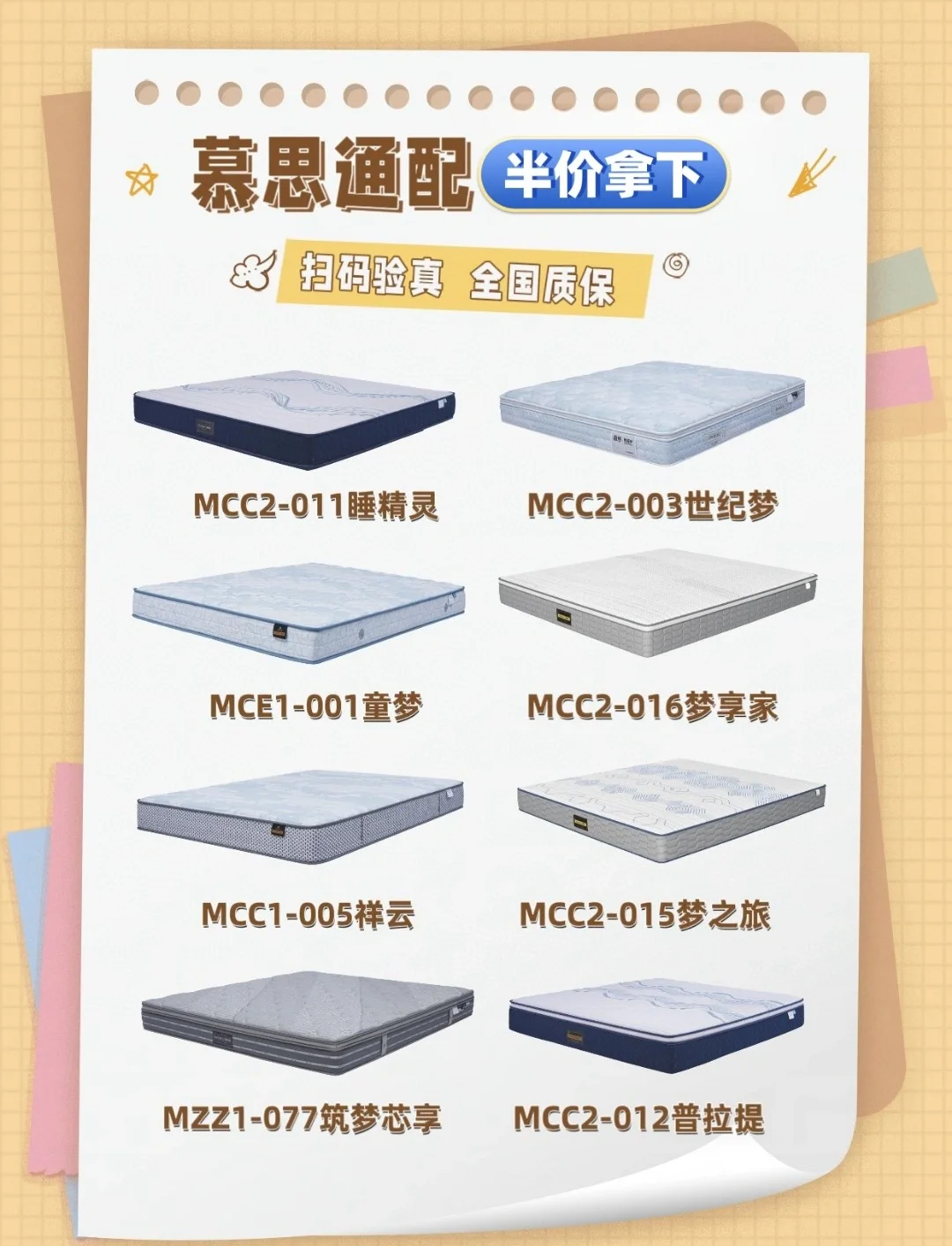 慕思股份年报“增收不增利”，靠床垫业务撑“增长”，九成净利润用于分红