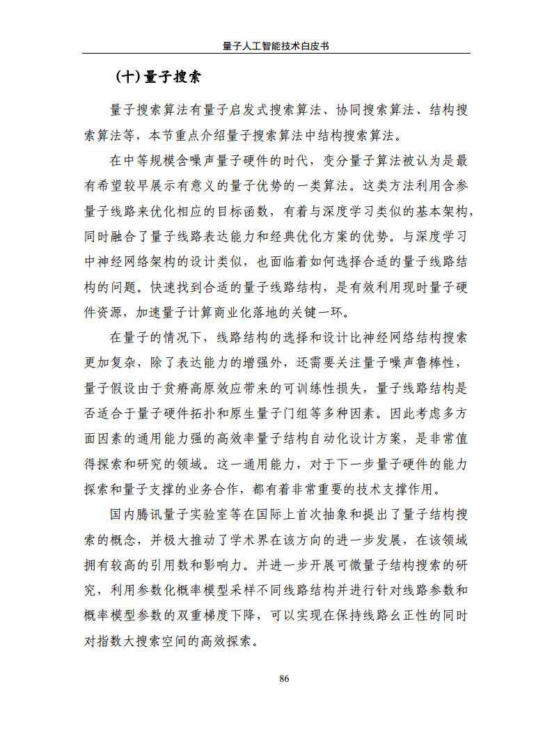 债券市场“科技板”准备就绪！重点支持人工智能、量子技术等领域 权威专家解读风险分担、增信及激励措施