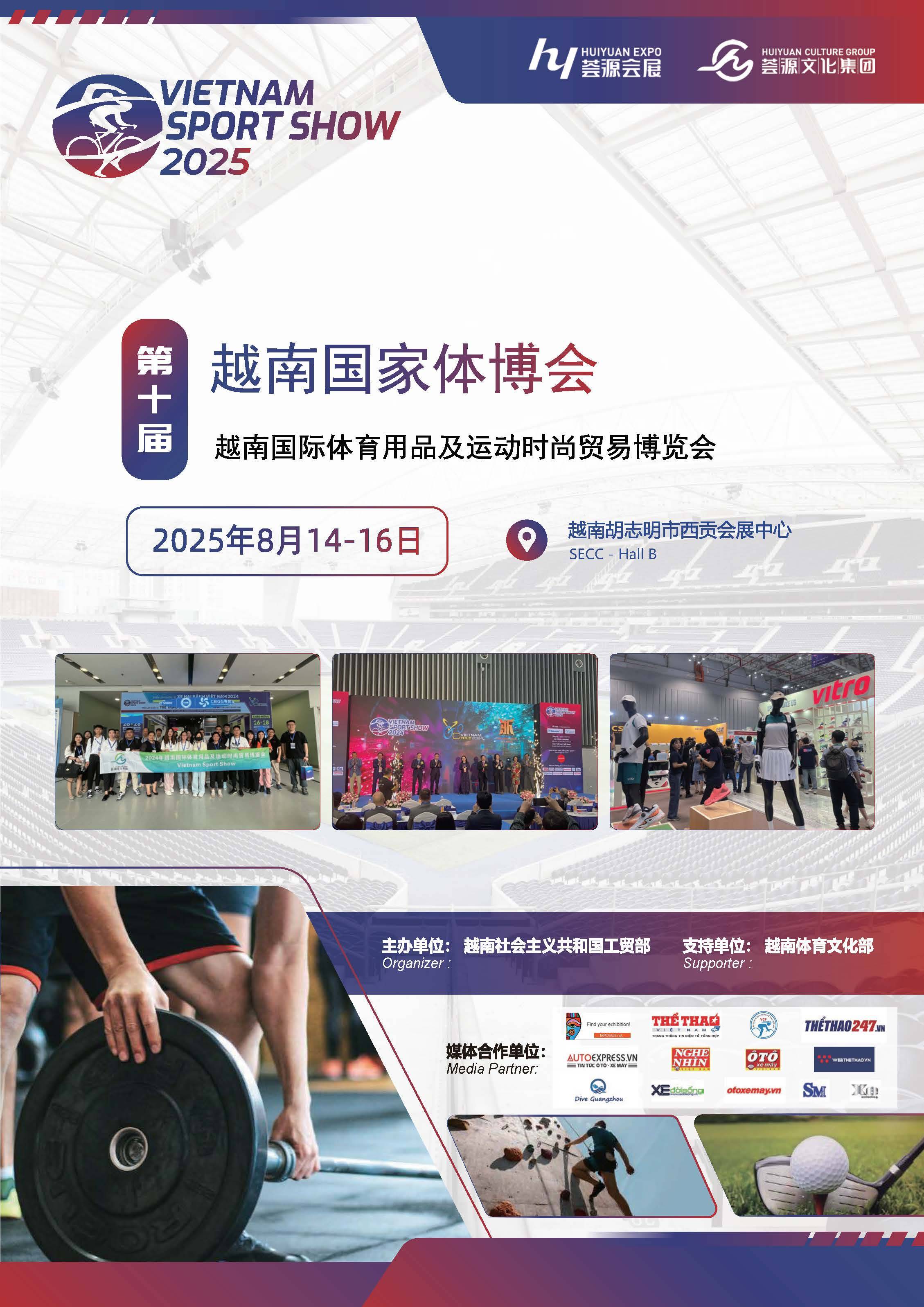 2025年越南创新投资论坛开幕