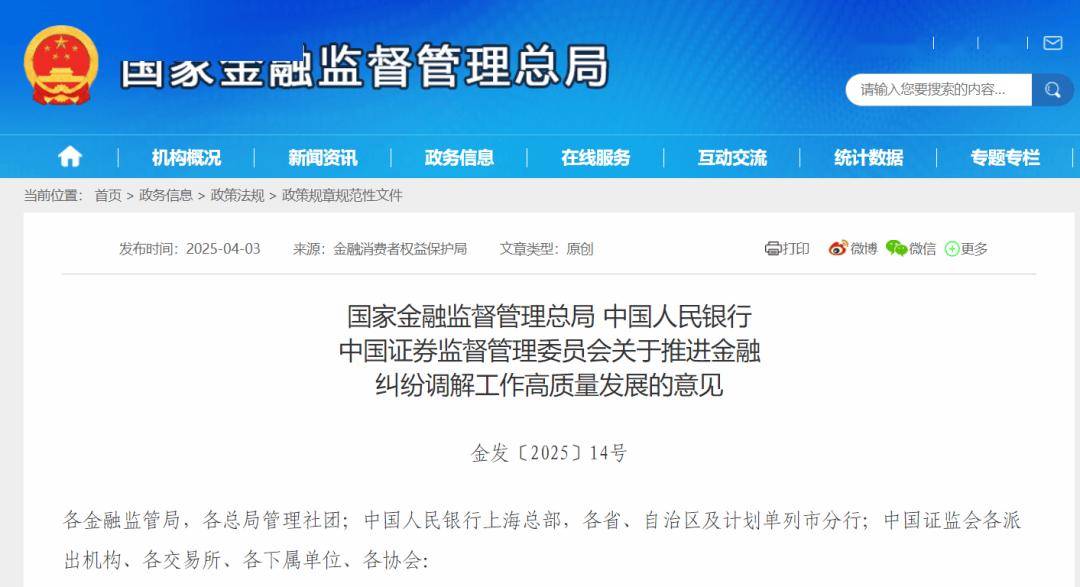 央行、证监会发文支持科技创新债券发行