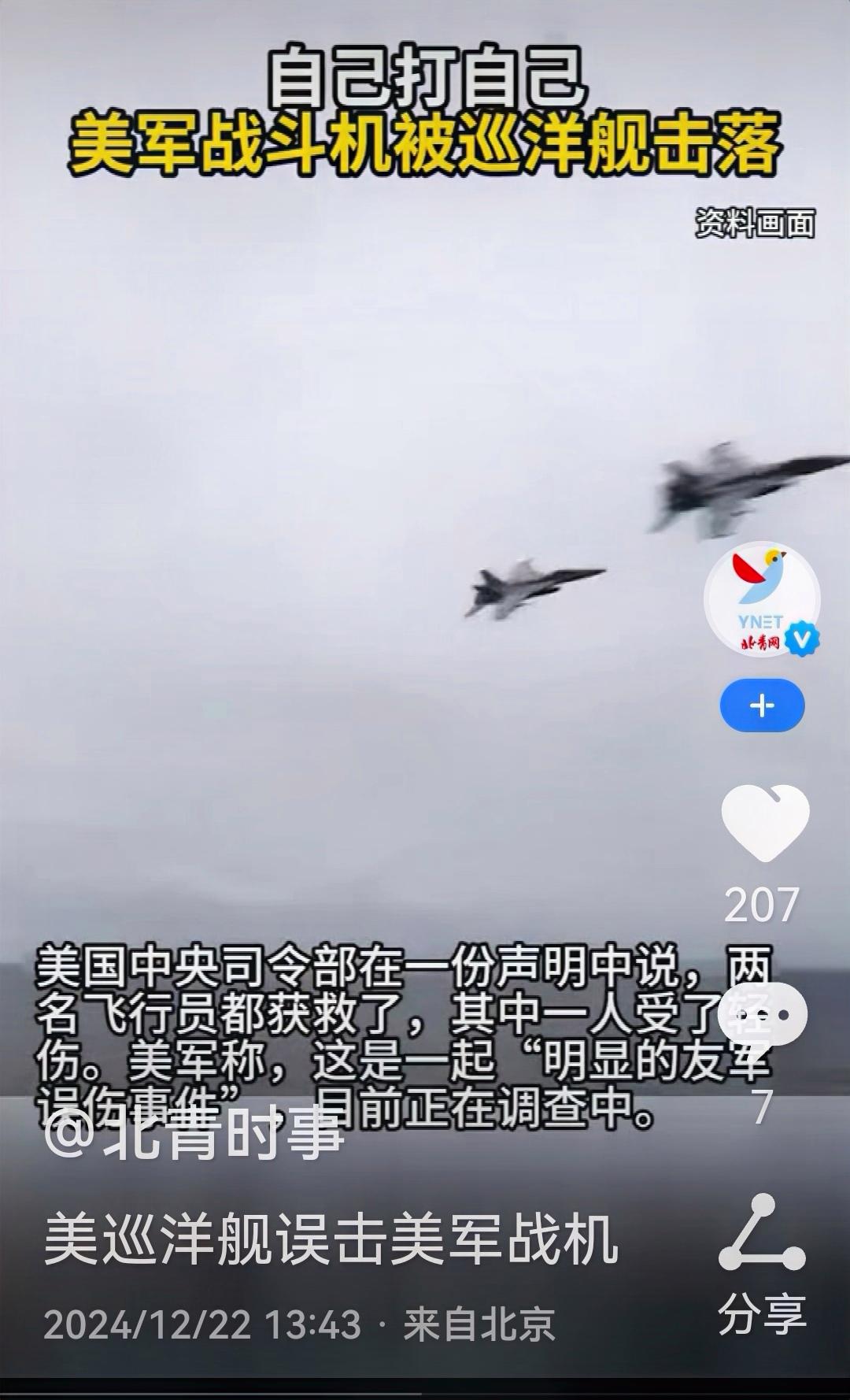 印巴军事冲突“战机坠落”传言背后 折射地缘军火贸易变革