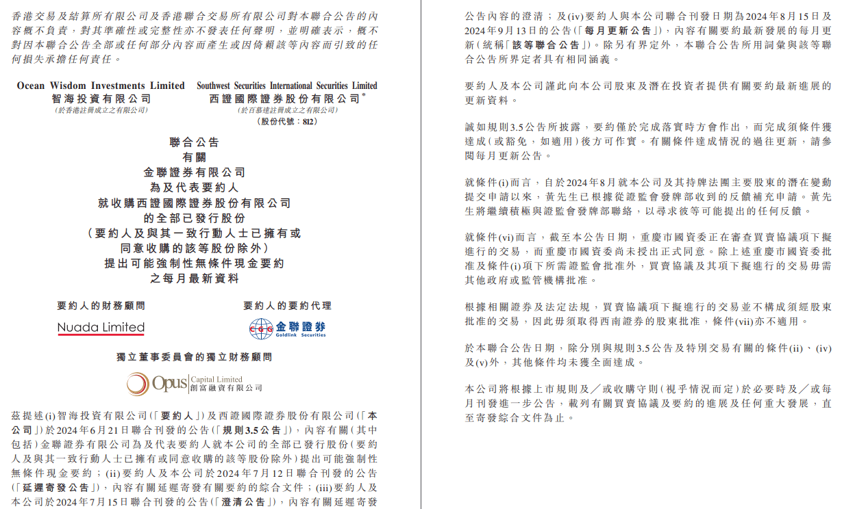 信达澳亚基金：魏庆孔离任副总经理转任首席市场官