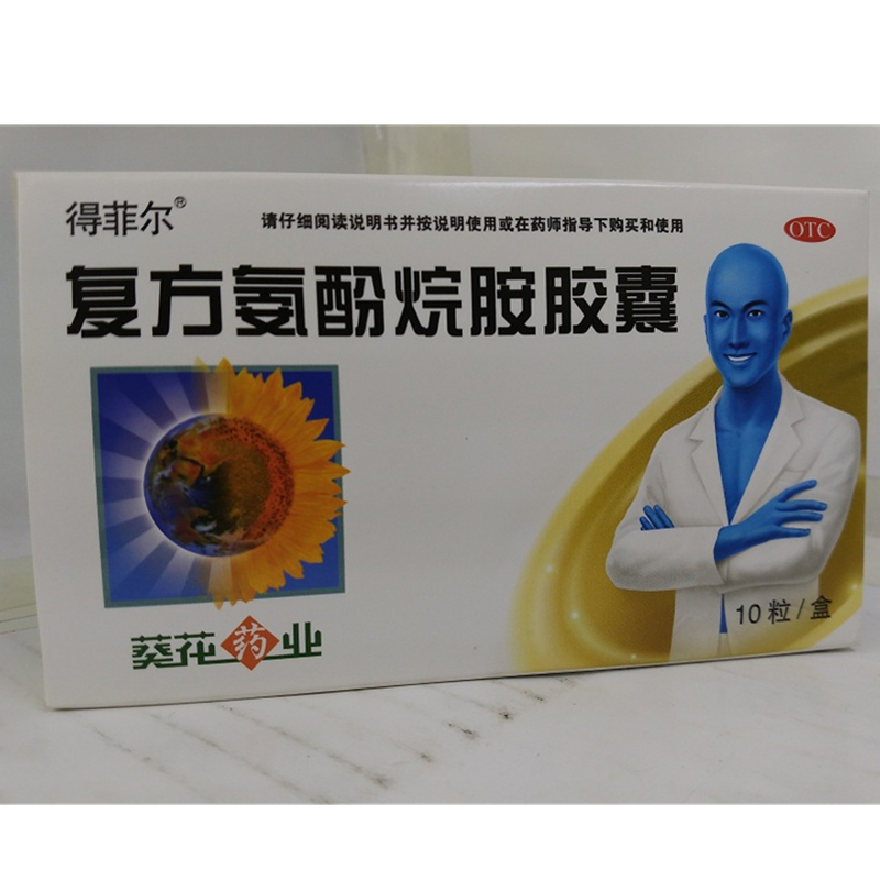 葵花药业：双醋瑞因胶囊获得上市许可受理