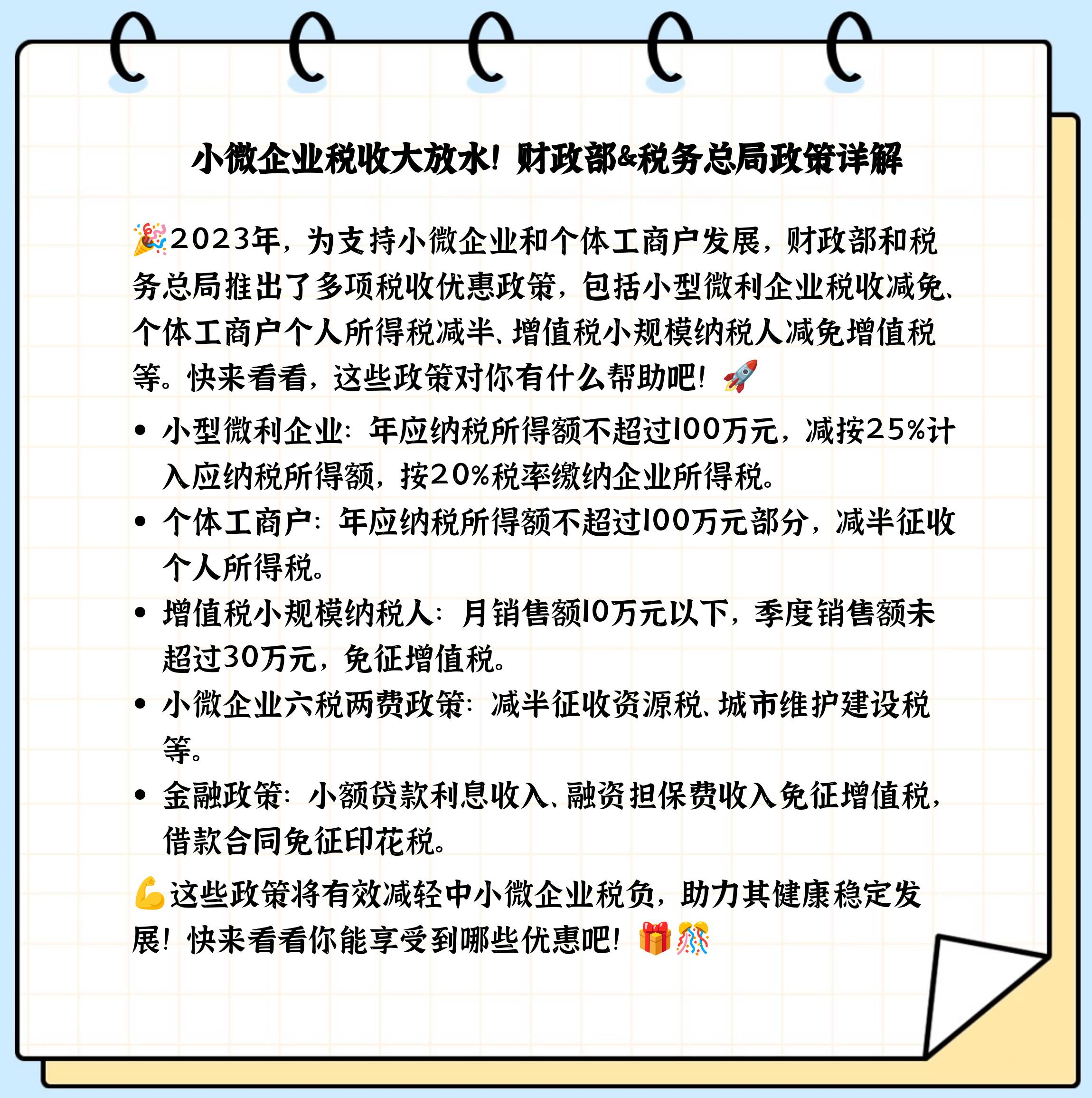 菲财政部简化教育税收优惠政策