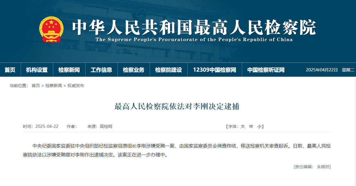 突发！中纪委“打虎”！又一上市公司董事长被查