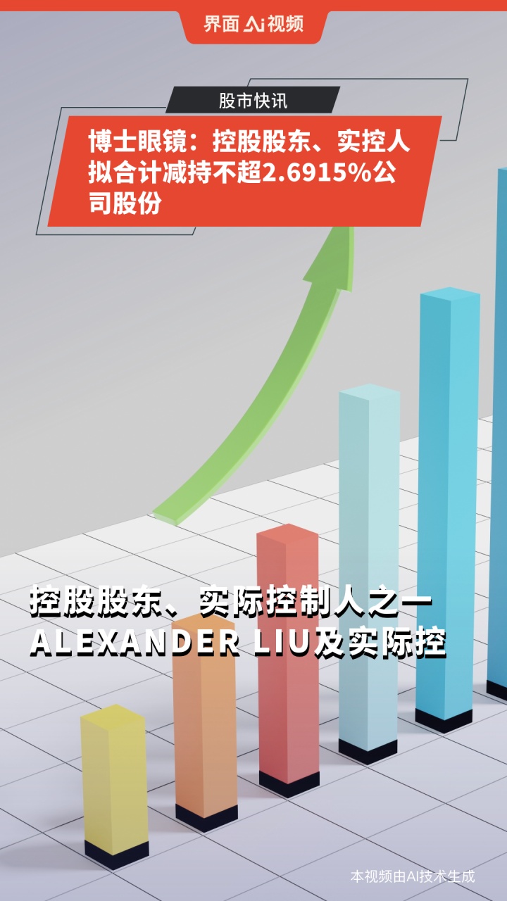 东鹏控股：两股东拟合计减持公司不超1.5%股份