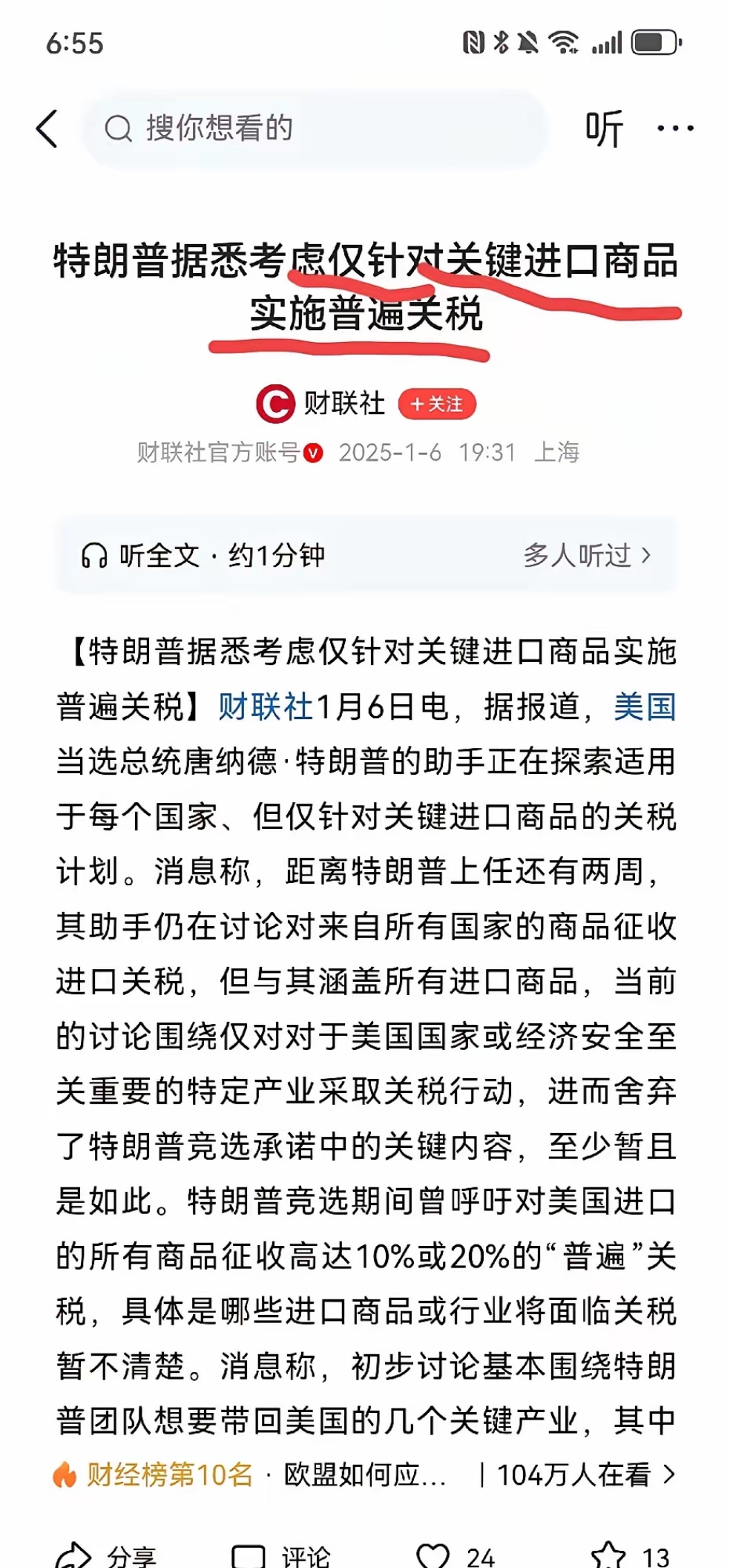 突发！A50直线拉升，港股大涨！中美经贸会谈大消息！