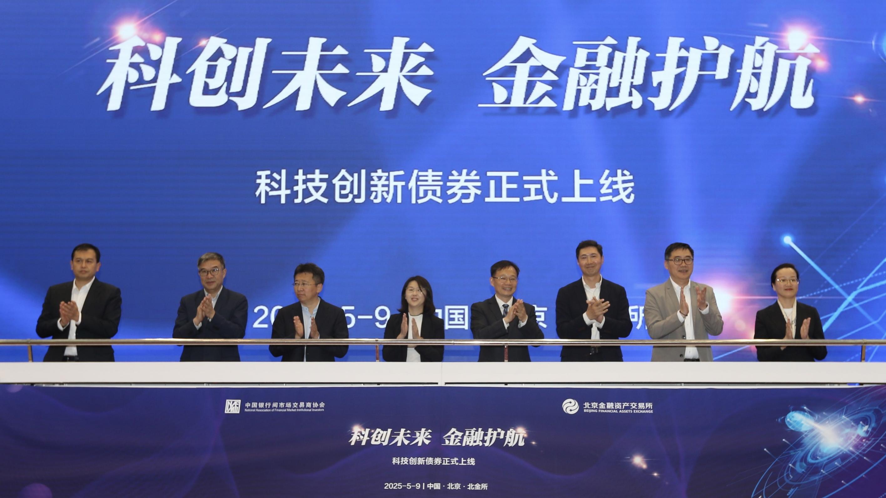 超1300亿元科创债密集发行 超60只在3年期以上