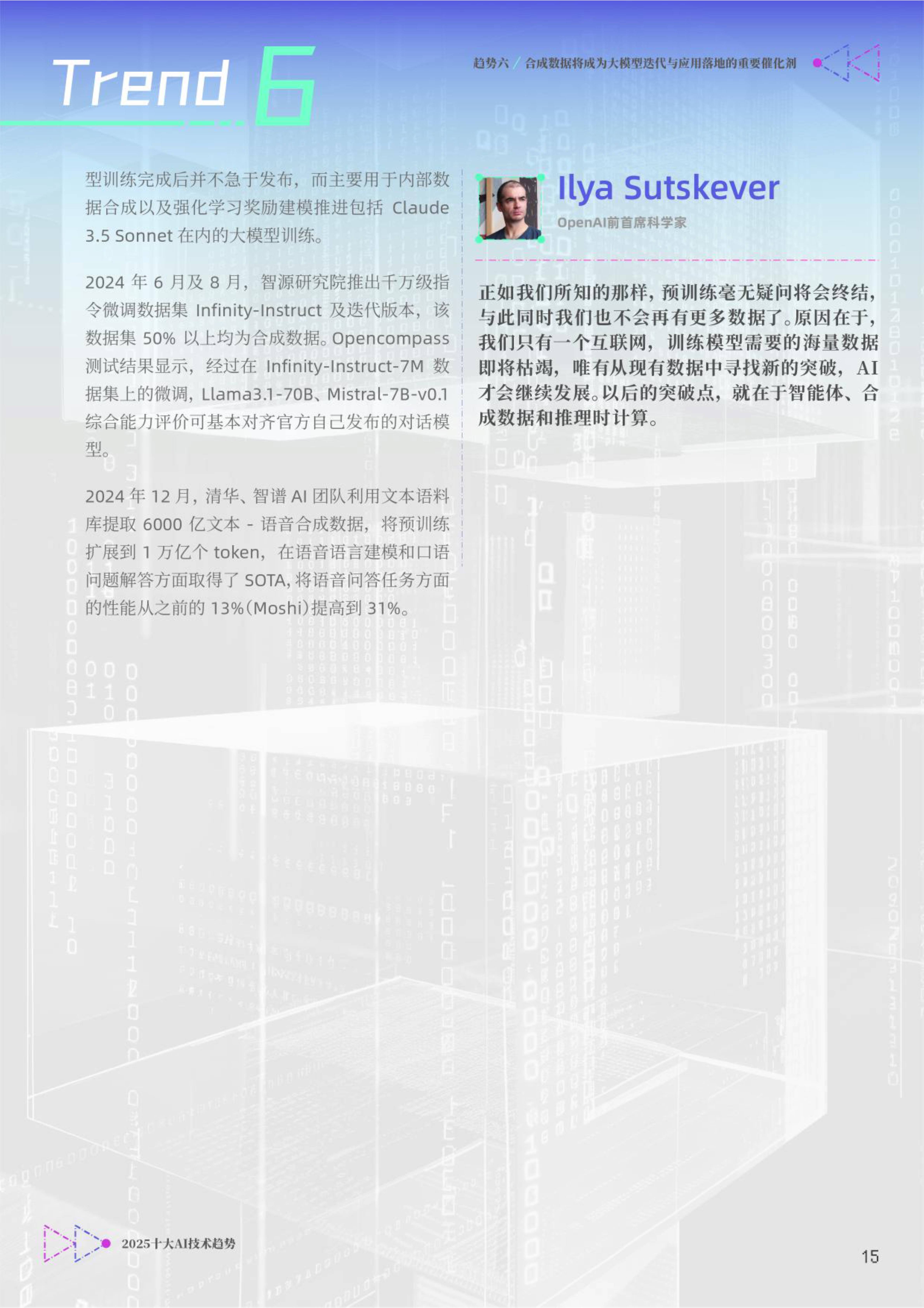 2025未来医疗医药100强展会举行 业内看好“AI+医疗”赛道前景