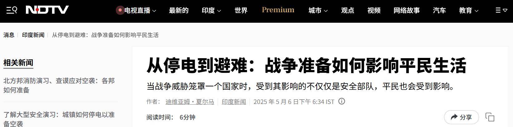 印巴交锋还将继续？莫迪：目前只是“暂停”军事行动