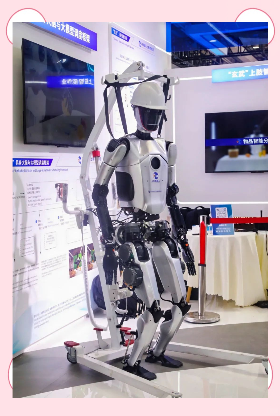 世界人形机器人运动会将于8月15日在京举办