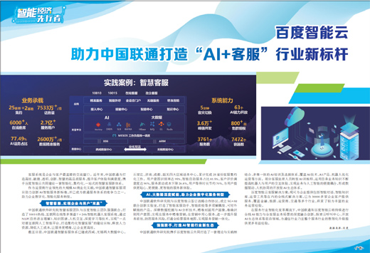 荣耀新增AI新产业部门，中国区关键岗位“竞聘上岗”