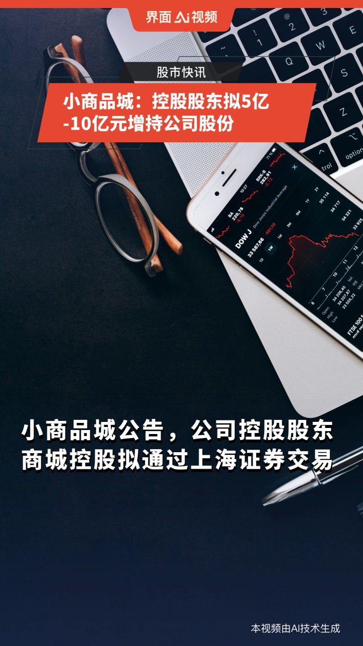 万向德农：控股股东拟增持2500万元―5000万元公司股份