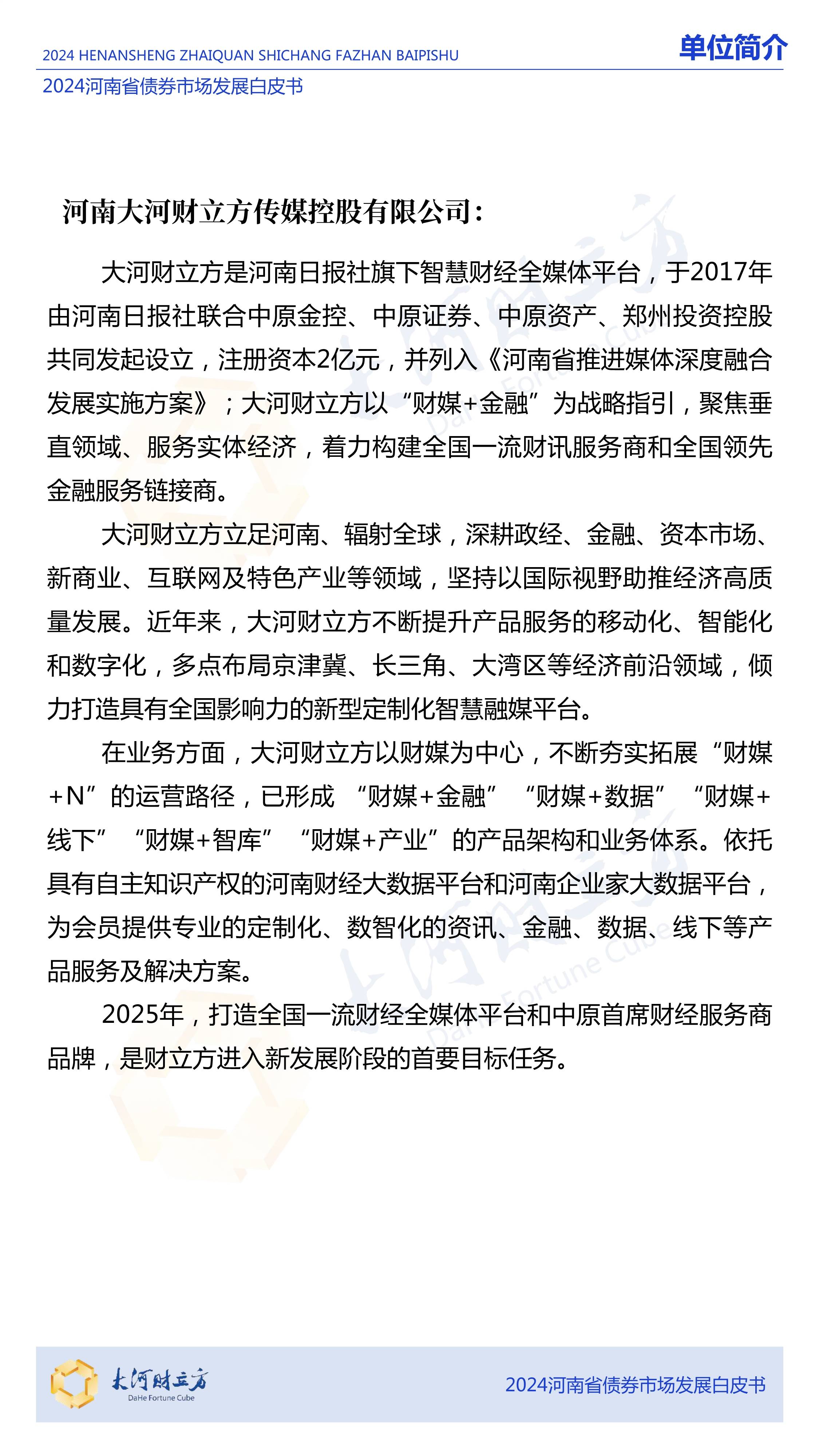 债市“科技板”制度规则全面落地 发行主体扩容 强化增信支持
