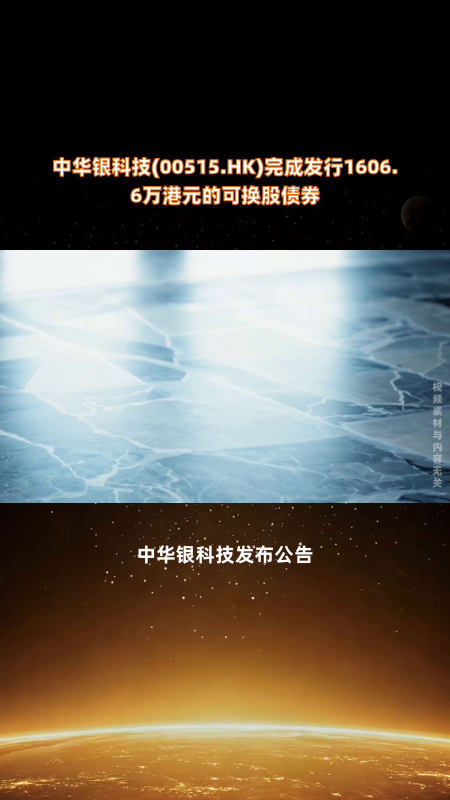 1700亿元科技创新债券密集发行，银行发行规模占比超七成