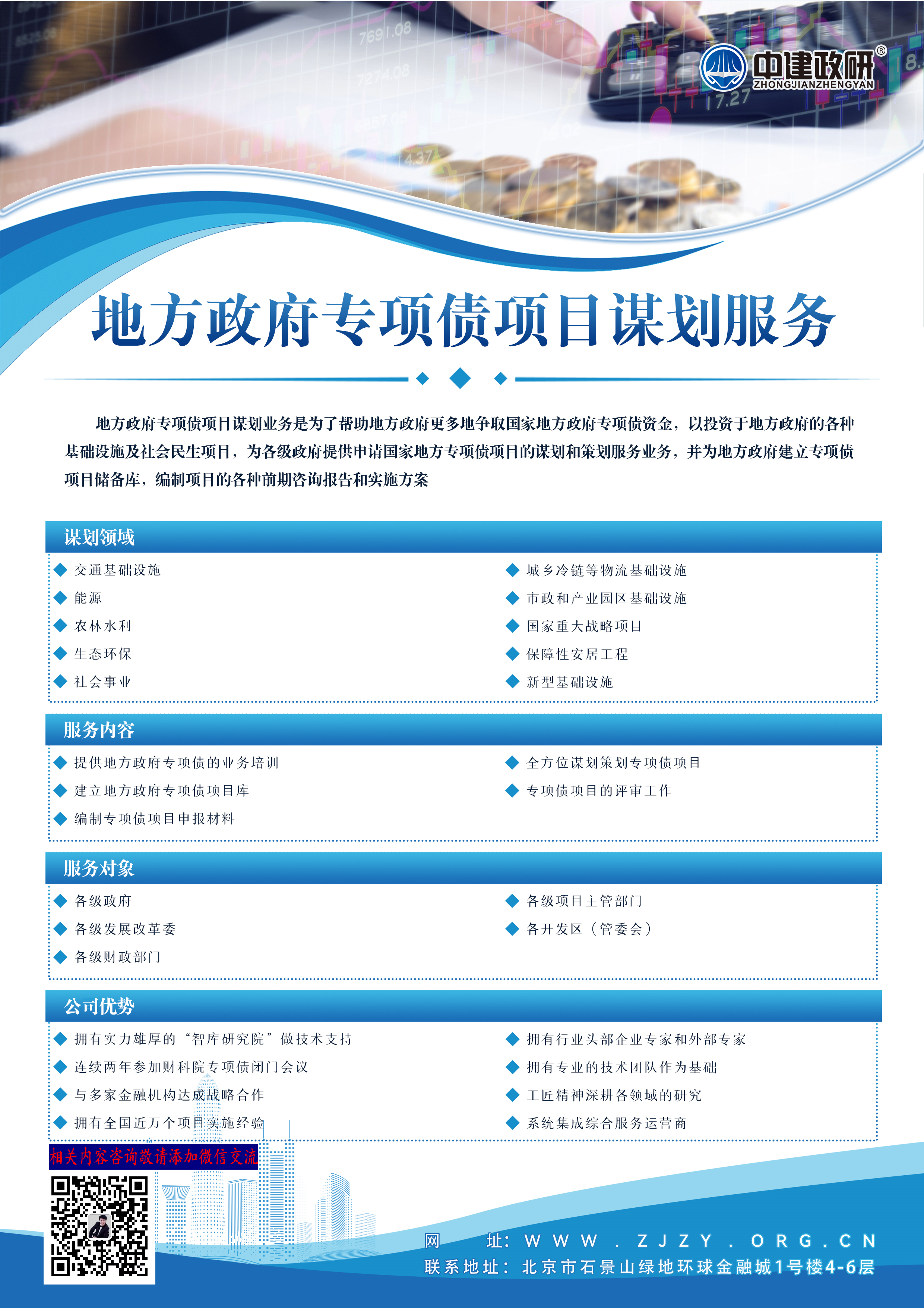 债市“科技板”迅速落地 广东全面摸排科技创新债券发债主体意向