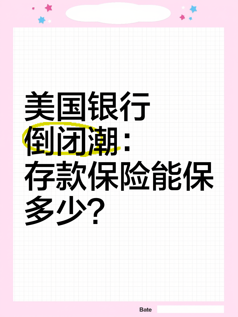美债流动性即将大增？消息称美监管机构或会降低银行资本要求