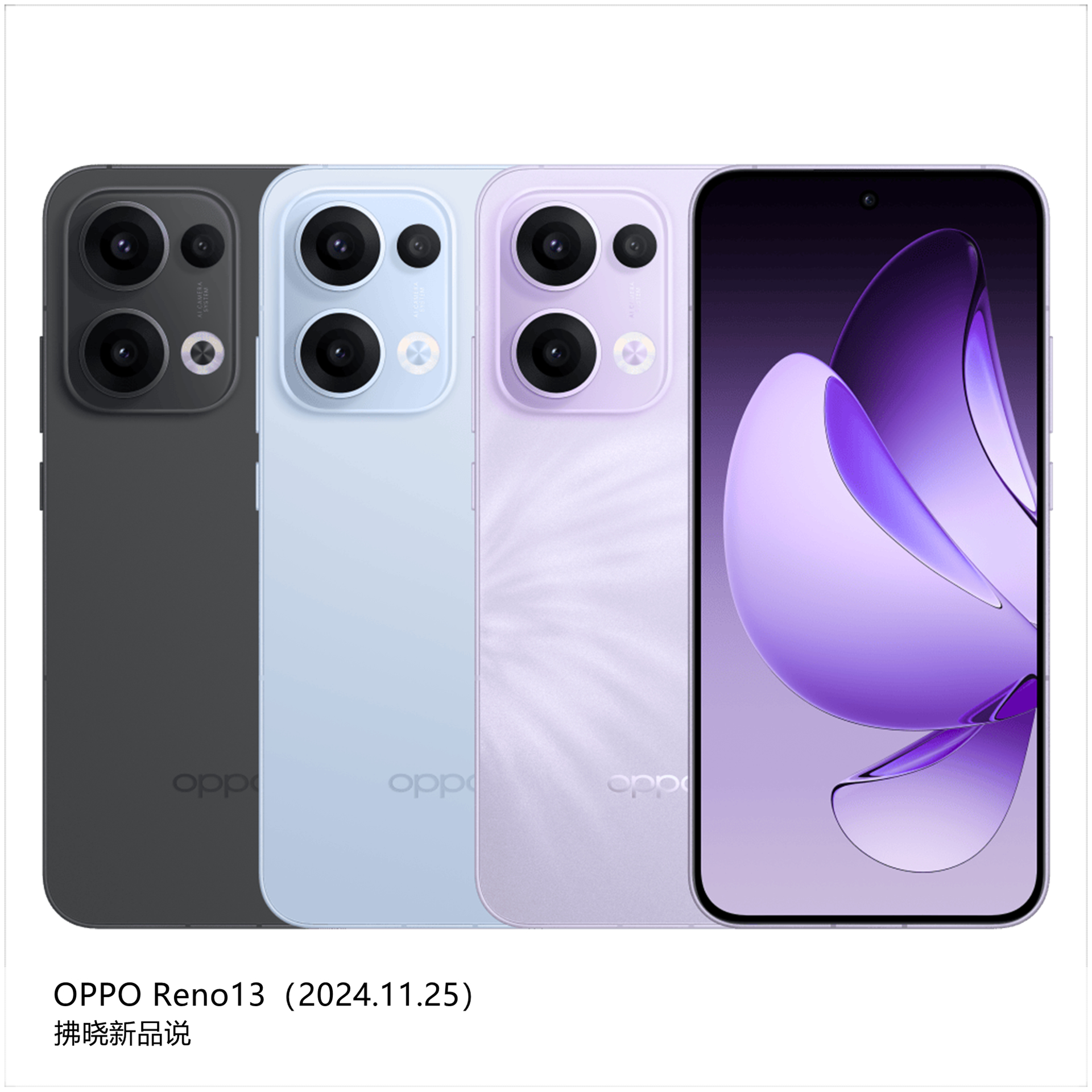 OPPO正式发布Reno14系列手机
