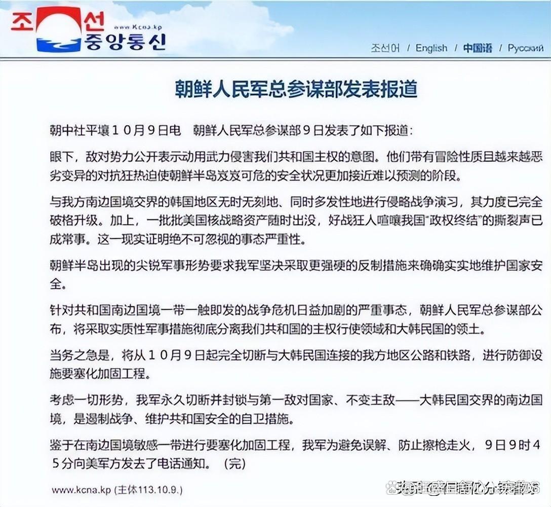 刚刚！朝鲜宣布：反制！