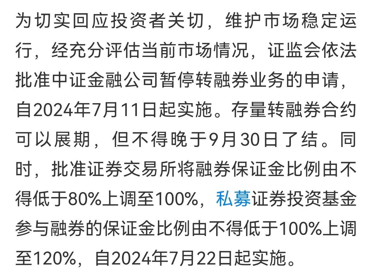 中信证券、国投证券，被警示！
