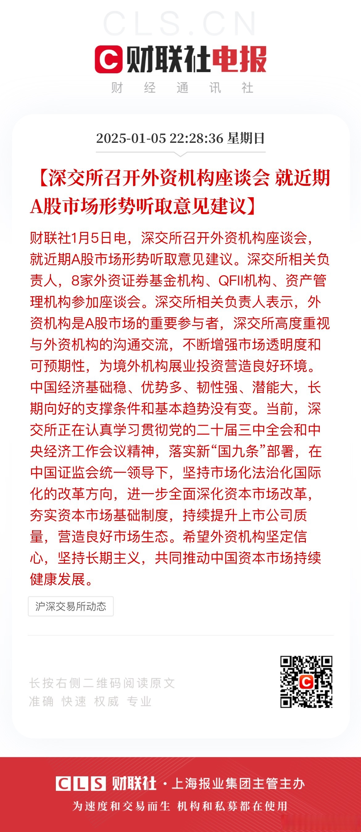 “潮起香江 聚势共赢――深港资本市场融合发展与赴港上市专题研讨会” 之国际金融人才跨境金融专题交流活动成功举行丨走进中银香港：解码赴港上市全周期金融服务与深港协同新范式